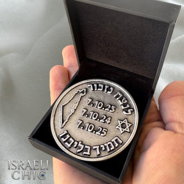 מדליה 7 באוקטובר