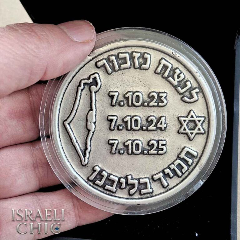 7 באוקטובר - מדליית הנצחה