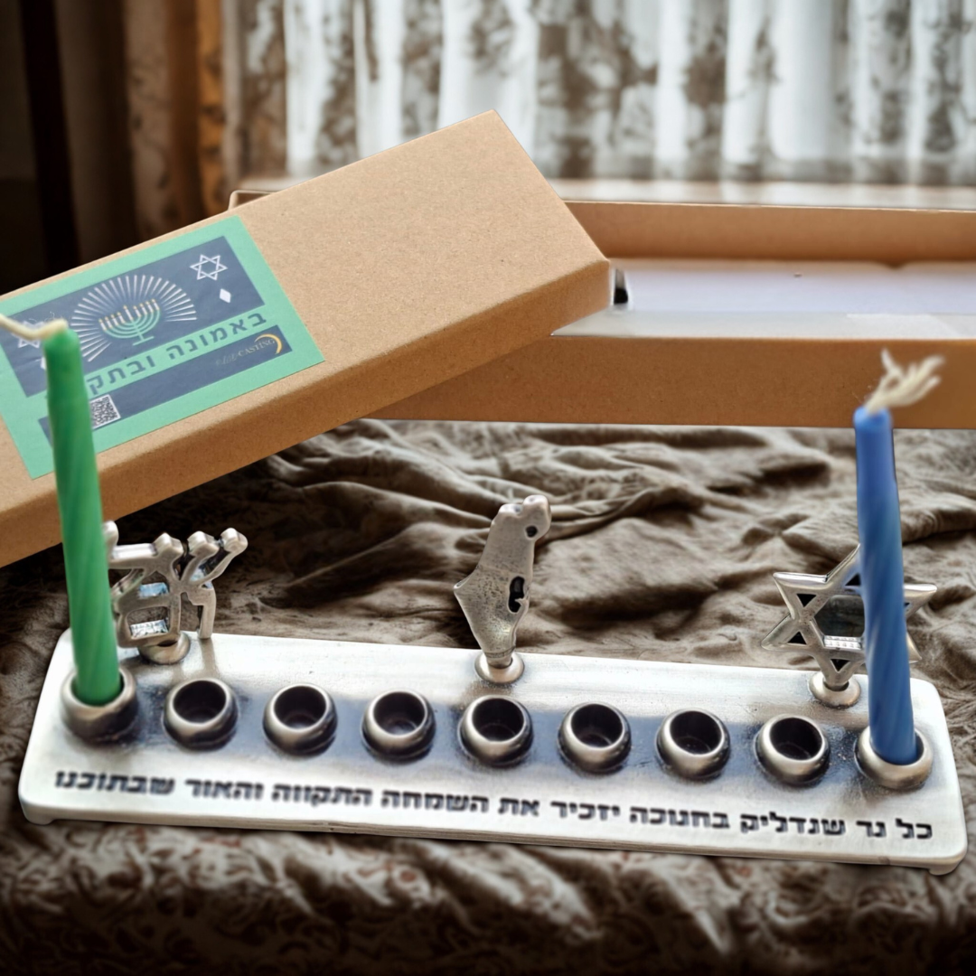 חנוכיה 'מגן ישראל לשלום'