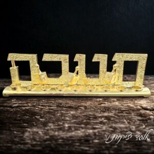 חנוכיה מזהב חנוכה