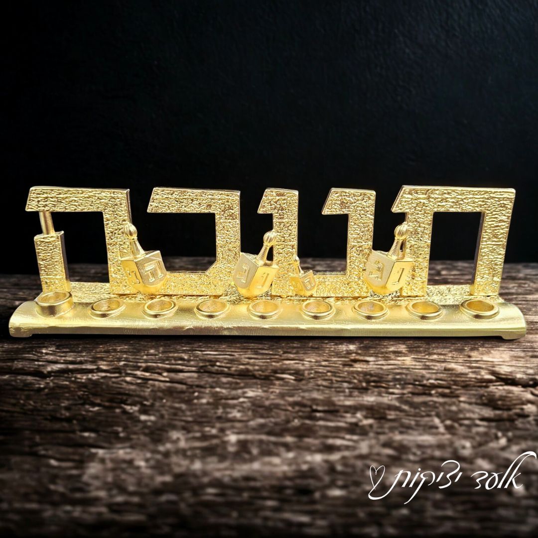 חנוכיה מזהב חנוכה