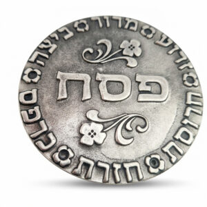 עיגול ברכות עיטור לצלחת פסח