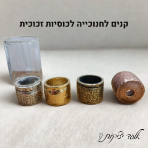 קנים לכוסיות זכוכית